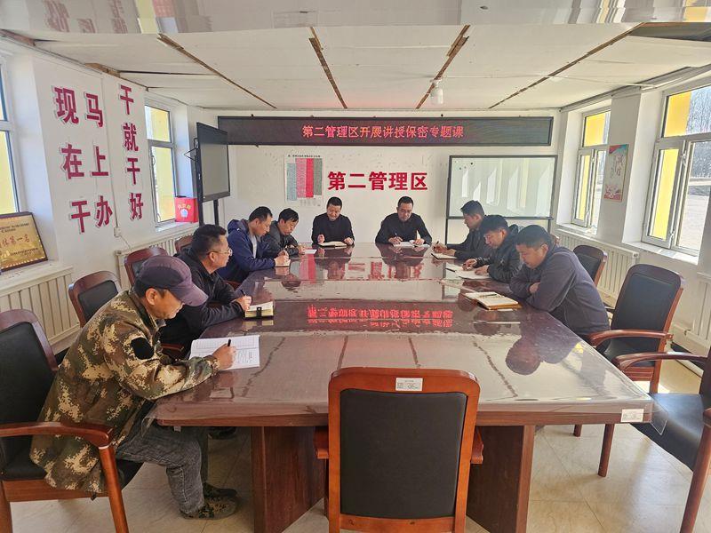 保密學(xué)習(xí)會議.jpg